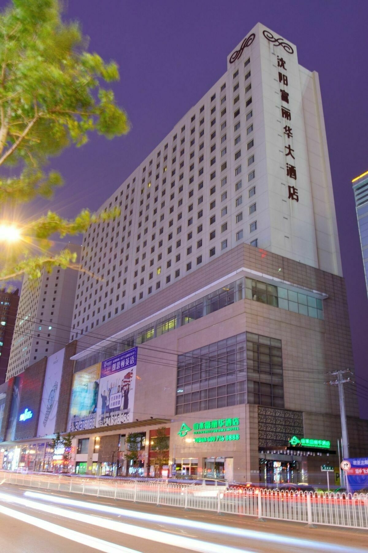 Cyts Shanshui Trends Hotel Shenyang Fulihua エクステリア 写真